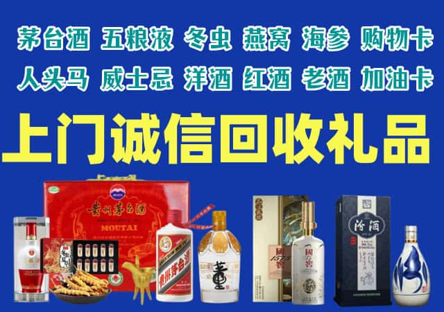 铁岭西丰烟酒回收店